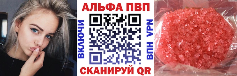 Альфа ПВП Соль  Лакинск 