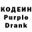 Кодеиновый сироп Lean Purple Drank JikeApn