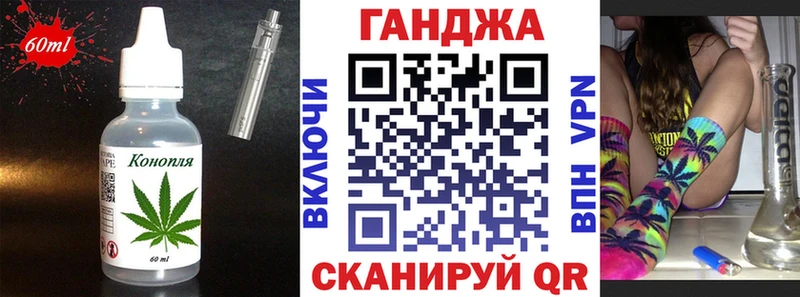 Печенье с ТГК марихуана  Лакинск 